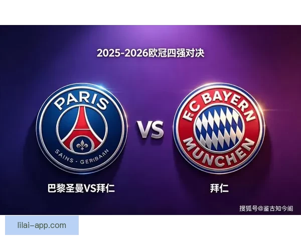 2026世界杯巅峰对决落幕冠军诞生全球格局再度改写传奇时刻永载史册