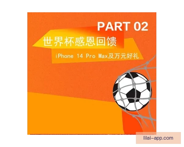 世界杯竞猜VIP福利大放送尊享专属特权尽享丰厚奖励